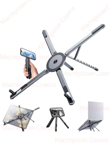 Алюминиевая подставка для ноутбука 10-15.6" и телефона: 8 положений наклона, магнитное крепление, си