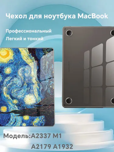 для MacBook Air 13 дюймов Чехол 2021 2020 2019 2018 Выпуск (Модель A2337 A2179 A1932 С Retina диспле