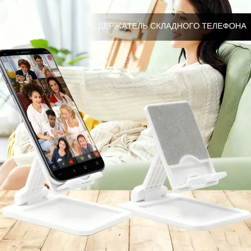 Складной держатель для телефона