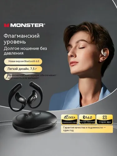 Monster Наушники беспроводные с микрофоном, Bluetooth, USB Type-C, слоновая кость