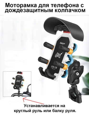 Универсальное крепление- осьминог для телефона на мотоцикл, скутер и велосипед