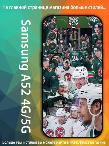 чехол для смартфона Подходит для Samsung Galaxy A52 4G АК Барс символ хоккейной команды VDA88