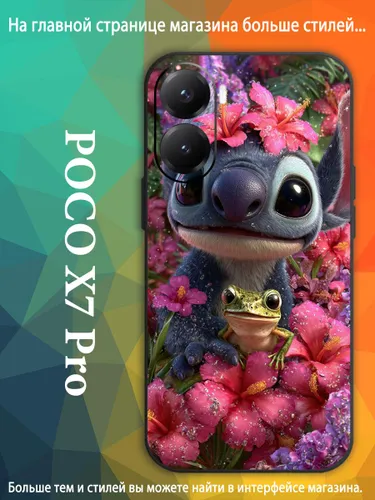 чехол для Сяоми Xiaomi Poco X7 Pro Stitch милый мультфильм Стич VDA92