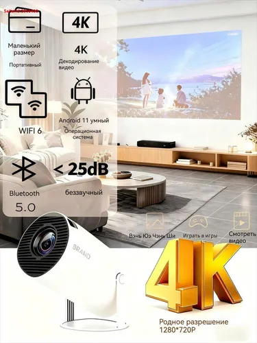 Гобо-проектор, слоновая кость