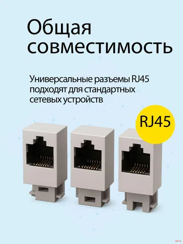 Кабель для интернет-соединения RJ-45/RJ-45, 0.5 м, черный