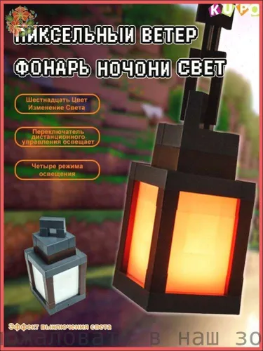 Ночник Майнкрафт RGB 16 режимов подвесной UF