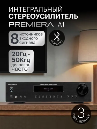 Интегральный усилитель звука Premiera A1