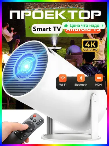 Гобо-проектор для фильмов с телефона,поддержка HD/4К,Android 13, Wi-Fi 2.4/5G, Bluetooth 5.0, USB, H