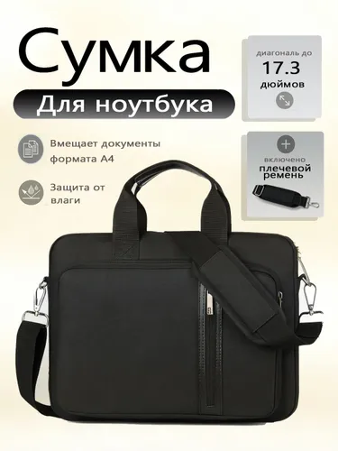 Сумка для ноутбука 14 16 17 дюймов, водонепроницаемая и противоударная, двойного слоя, с ручкой, пле