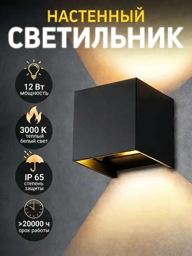 Стенная лампа BDA - 01 алюминиевая отделка, черный каркас 12 Вт теплый свет