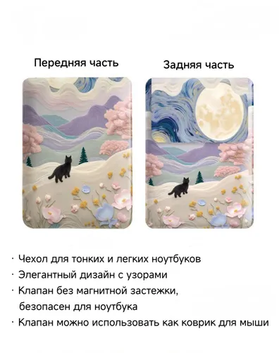 15 дюймов,Сумка для ноутбука Кот Ван Гога , чехол для планшета