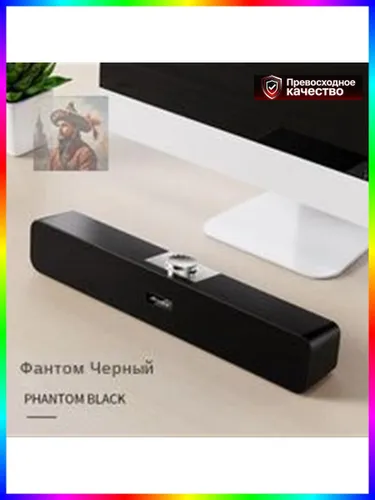 Саундбар с беспроводным подключением и акустической системой