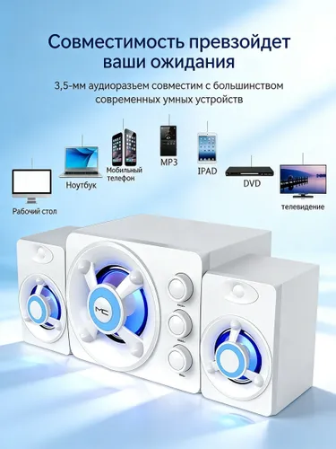 Элегантная аудиосистема для ПК 5W в белом цвете: мощный звук в минималистичном дизайне