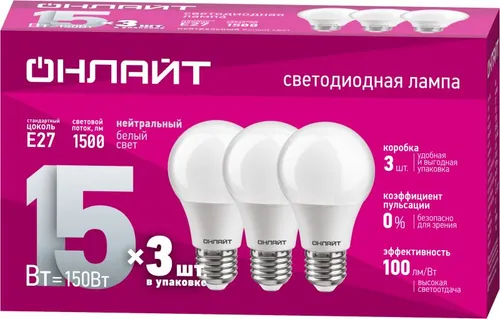Лампа светодиодная OLL-A60-15-230-4K-E27-PACK3 ОНЛАЙТ 90607