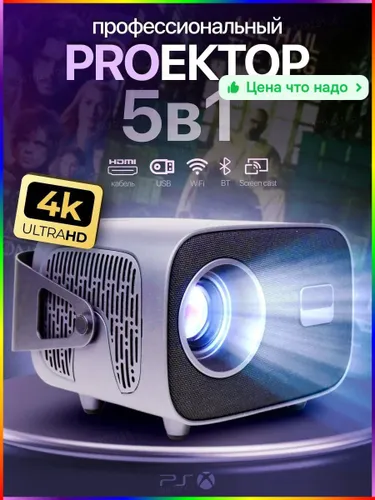 Гобо-проектор, черный, черно-серый