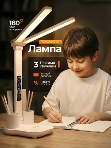 Настольный светильник-настольная лампа с датчиком температуры, временем и датой, с 3 уровнями яркост