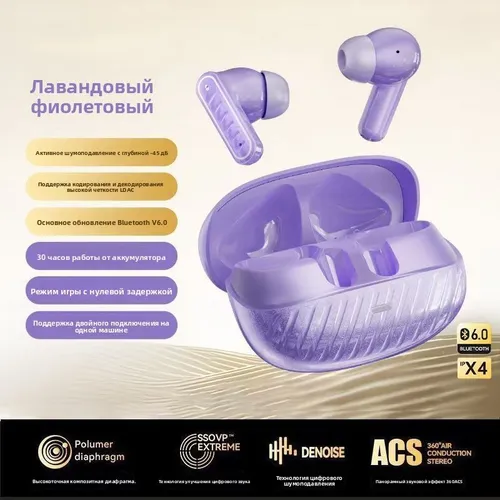 Наушники беспроводные с микрофоном, Bluetooth, USB Type-C, фиолетовый