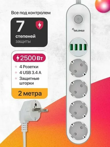 сетевой фильтр удлинитель электрический Selenga