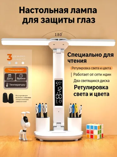 Настольная лампа с защитой зрения специально предназначена для чтения