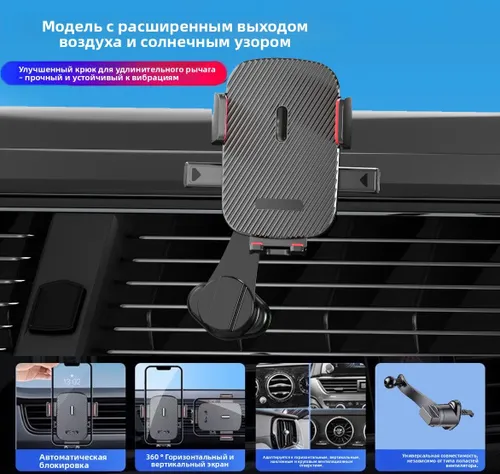 Держатель для телефона в автомобиль на решетку вентиляции