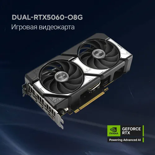 ASUS Видеокарта GeForce RTX 5060 DUAL-RTX5060-O8G 8 ГБ (DUAL-RTX5060-O8G)