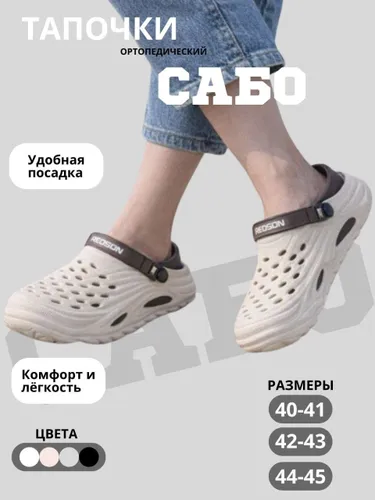 Сабо