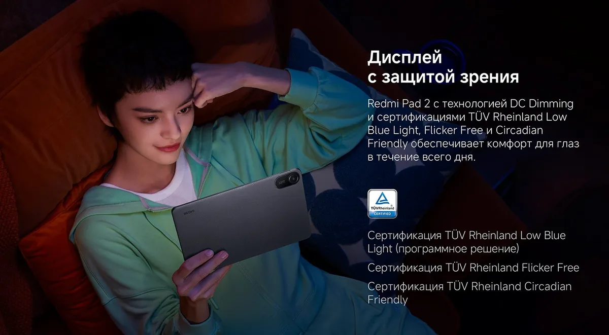 Купить Xiaomi Redmi Pad 2 (8/256) Graphite Gray в Донецке Макеевке ДНР Купить Xiaomi Redmi Pad 2 (8/256) Graphite Gray в Донецке Макеевке ДНР