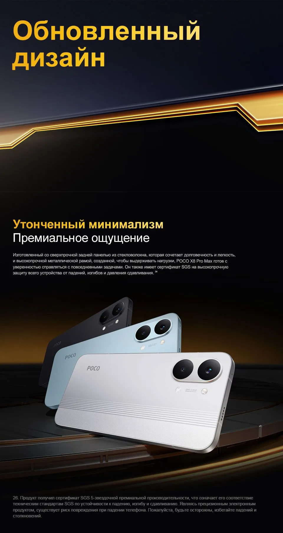 Купить Xiaomi Poco X8 Pro Max (12/512) White в Донецке Макеевке ДНР Купить Xiaomi Poco X8 Pro Max (12/512) White в Донецке Макеевке ДНР