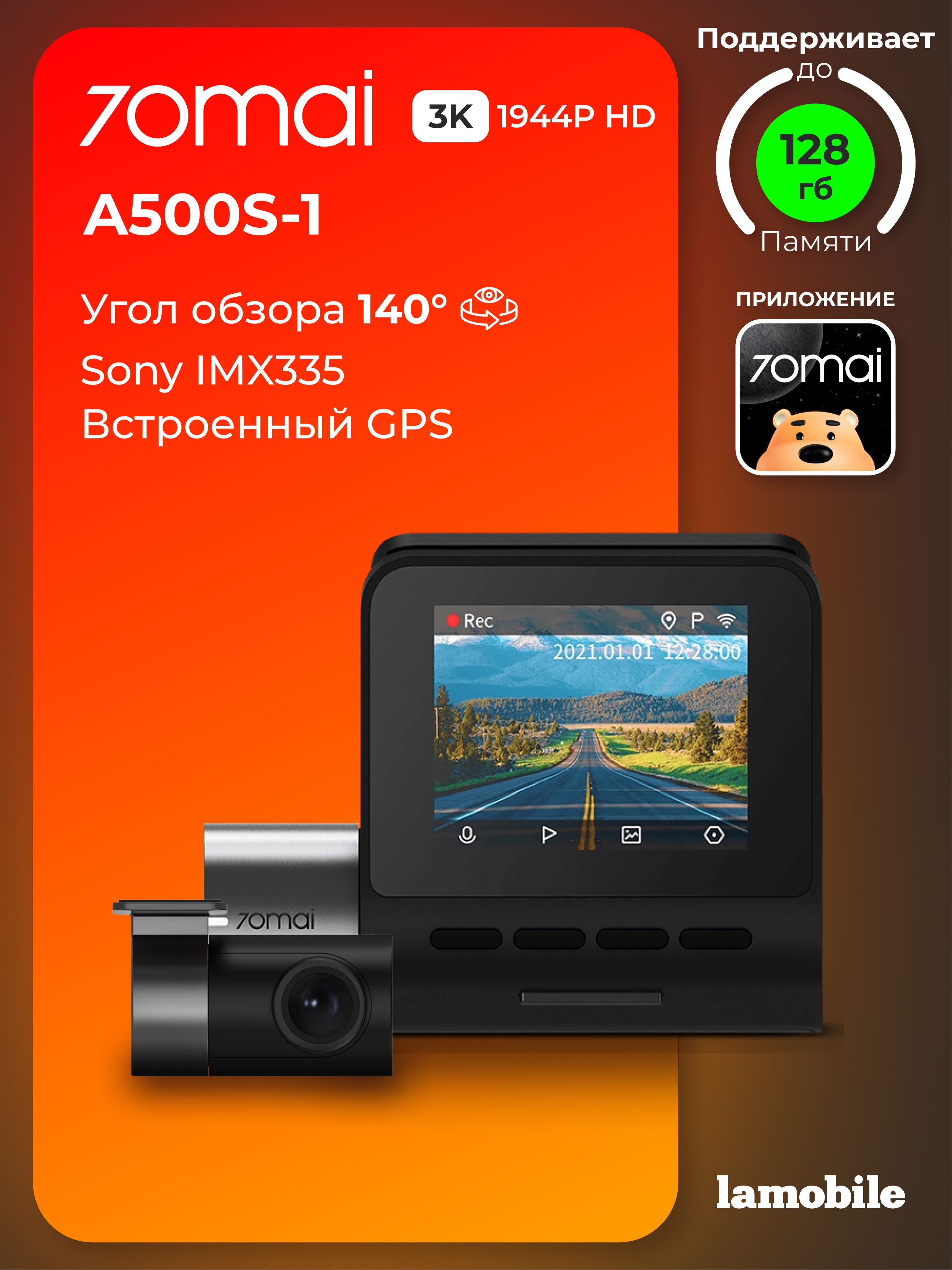 Обзор Видеорегистратор 70mai Dash Cam Pro Plus A500S-1 + Камера заднего вида RC06 (Русская версия) — стоит ли покупать?