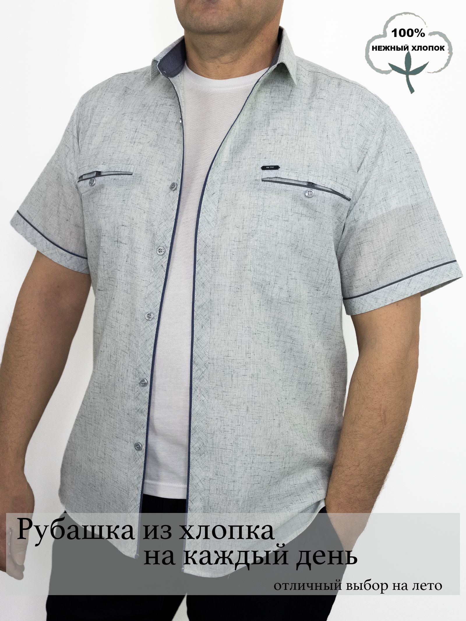 РубашкаSIMLION