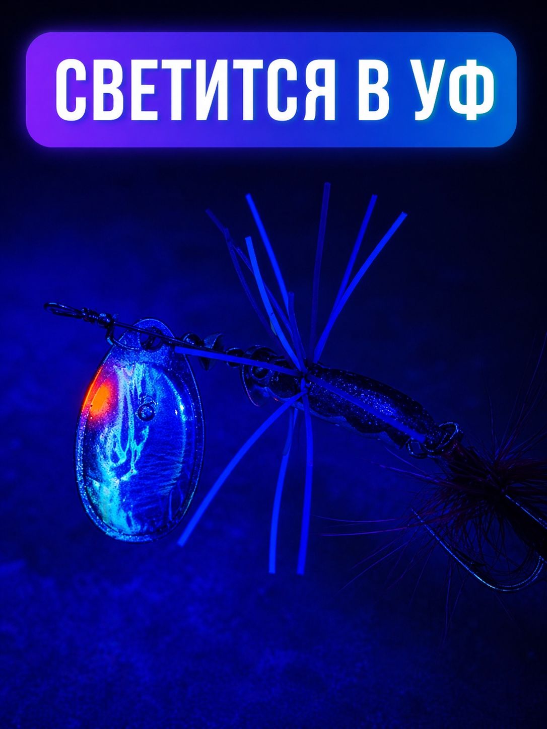 Блесна вертушка GRASSHOPPER на щуку и окуня 13 гр.