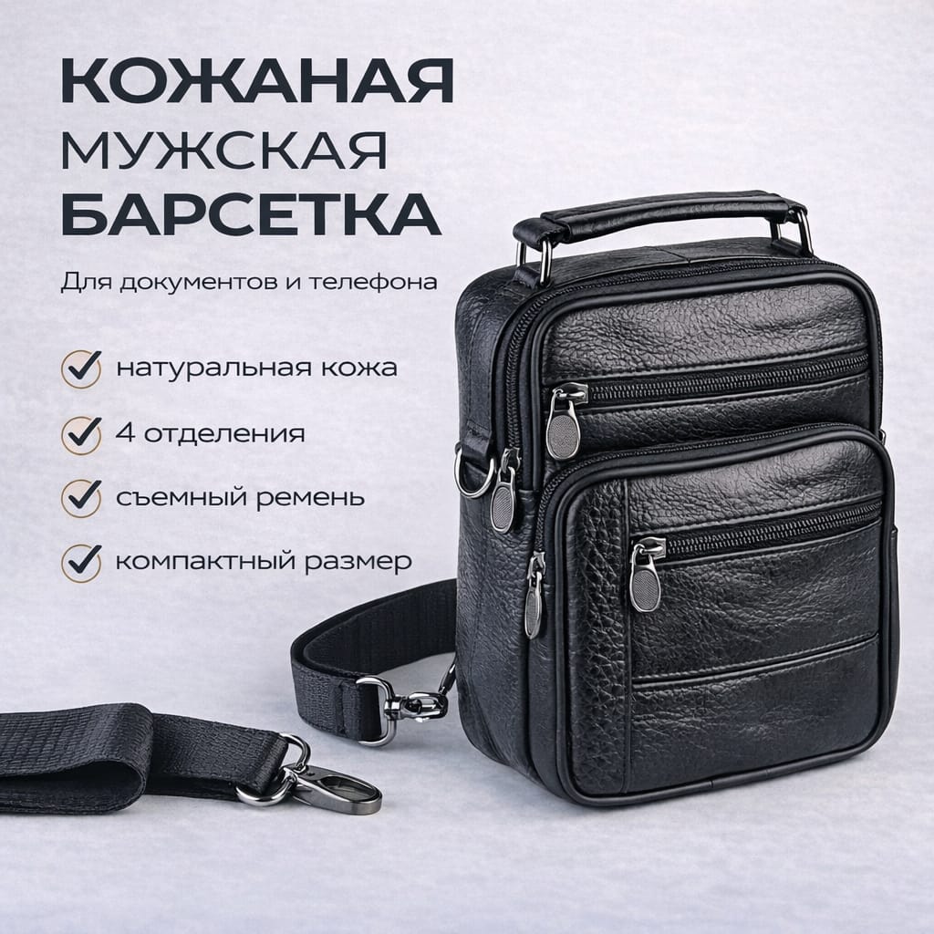 AfyanLeatherБарсетка