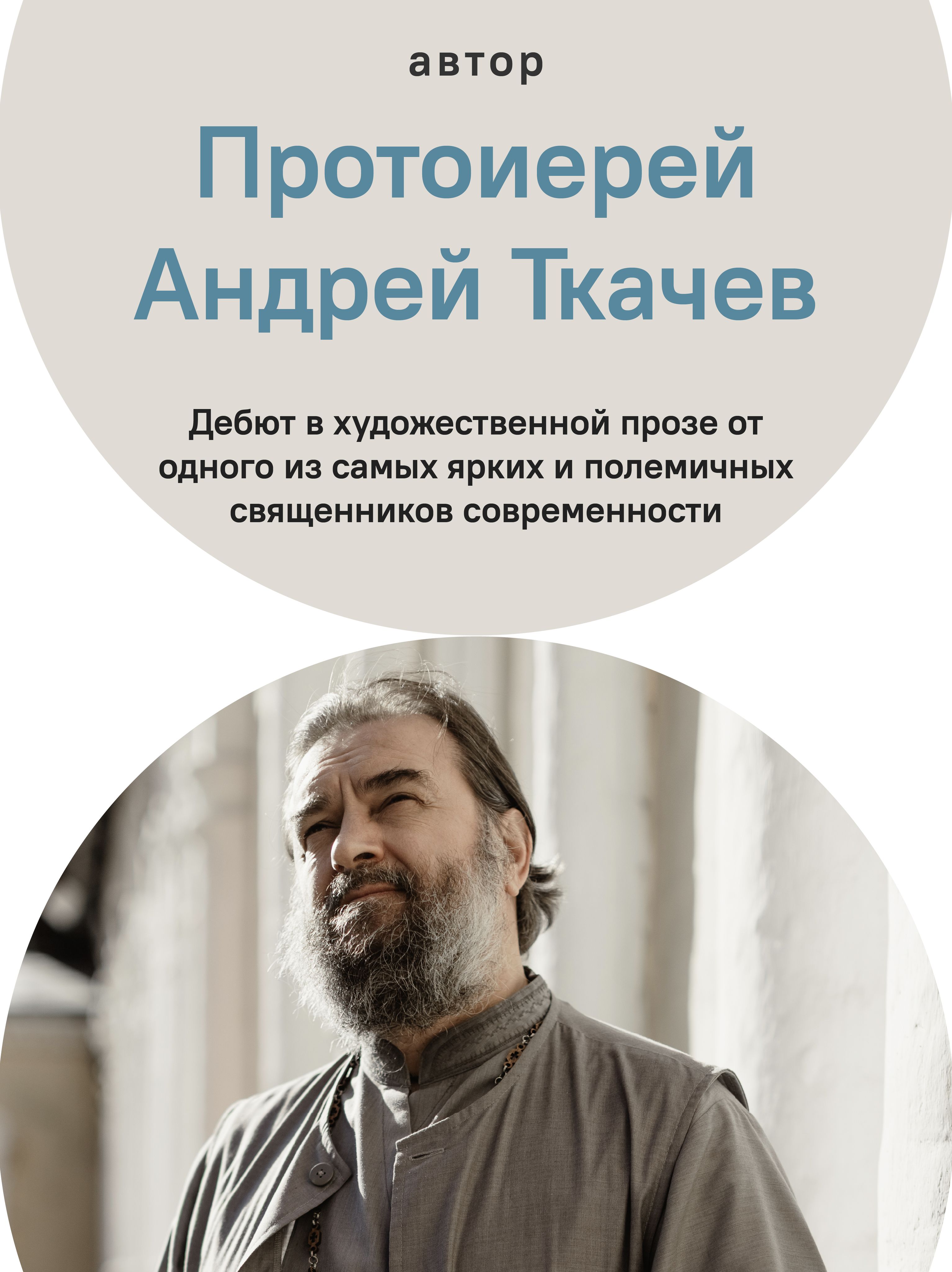 Сеня Столпник. Почти фантастическая повесть | Sénya Stolpnik: Almost Fantastical Tale - Ozon image 2