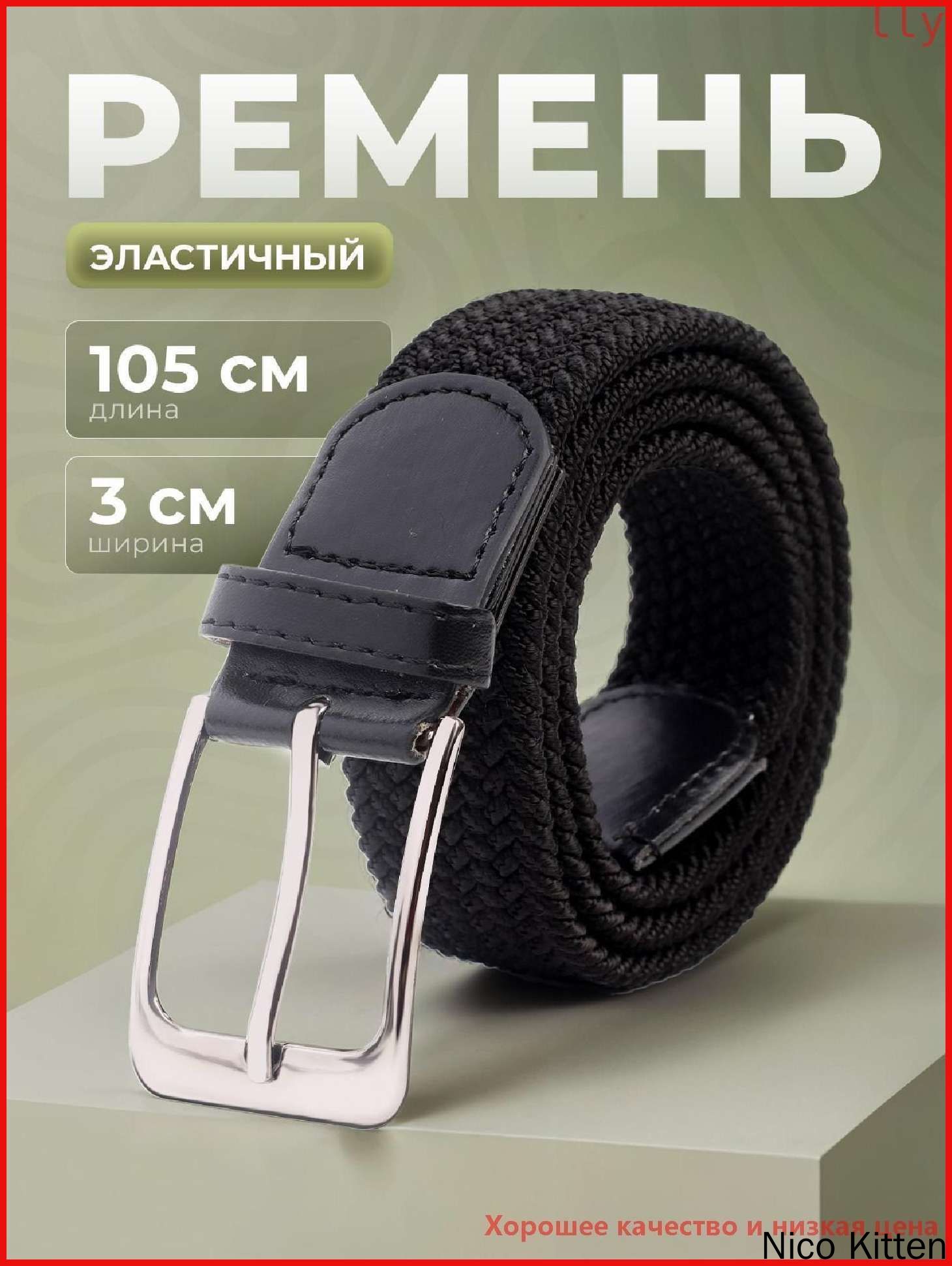 РеменьМилитари
