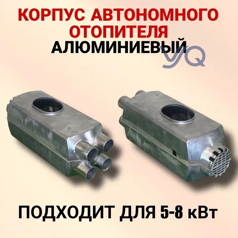 Автономныйотопительавтомобильный,5000Вт
