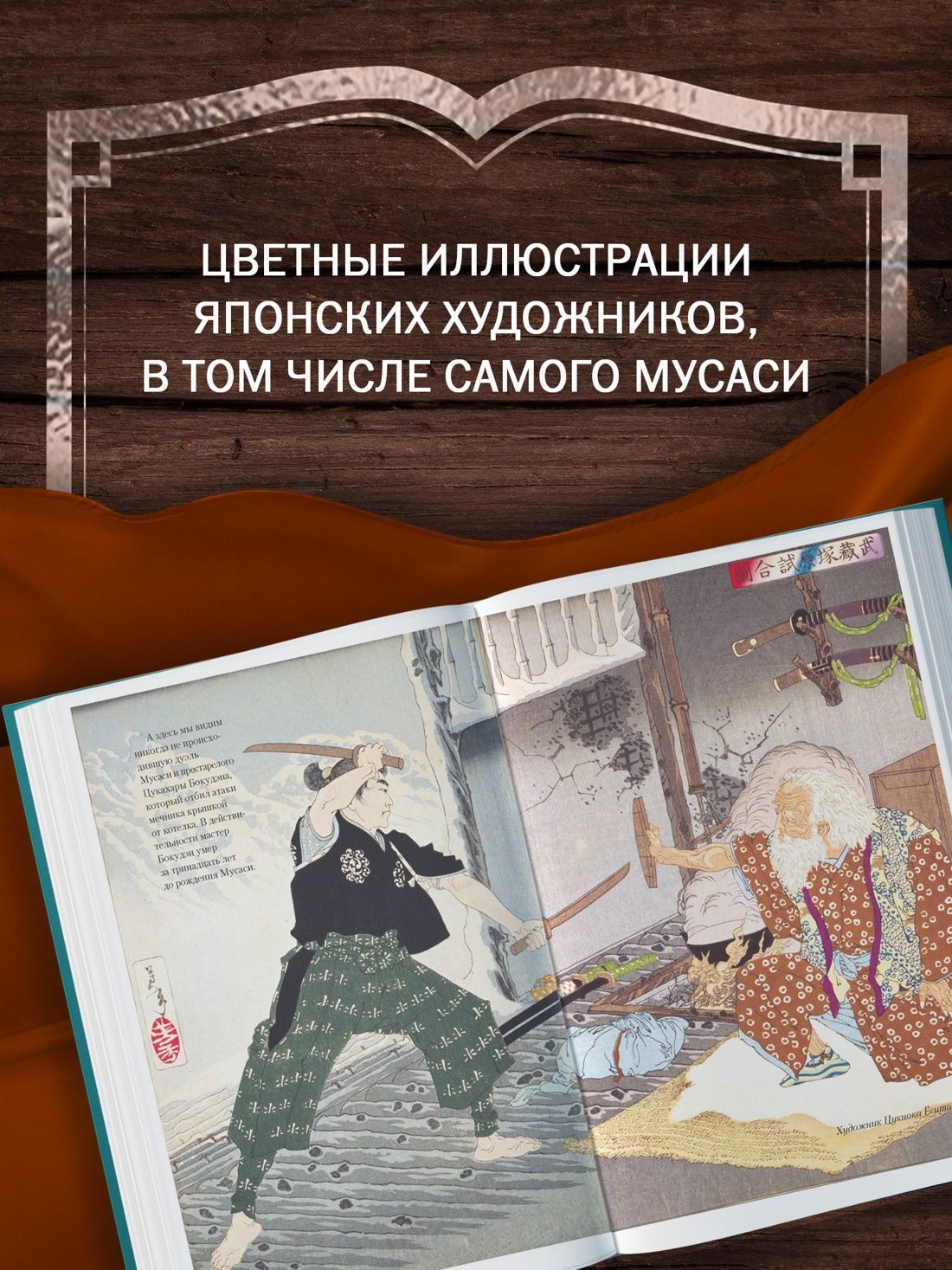 Десять меченосцев | The Ten Spears - Ozon image 2