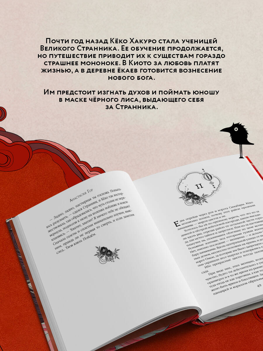 Сказания о ёкаях | Tales of the Yokai - Ozon image 4
