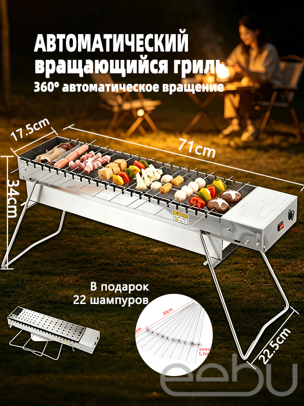 Мангал71смх34см