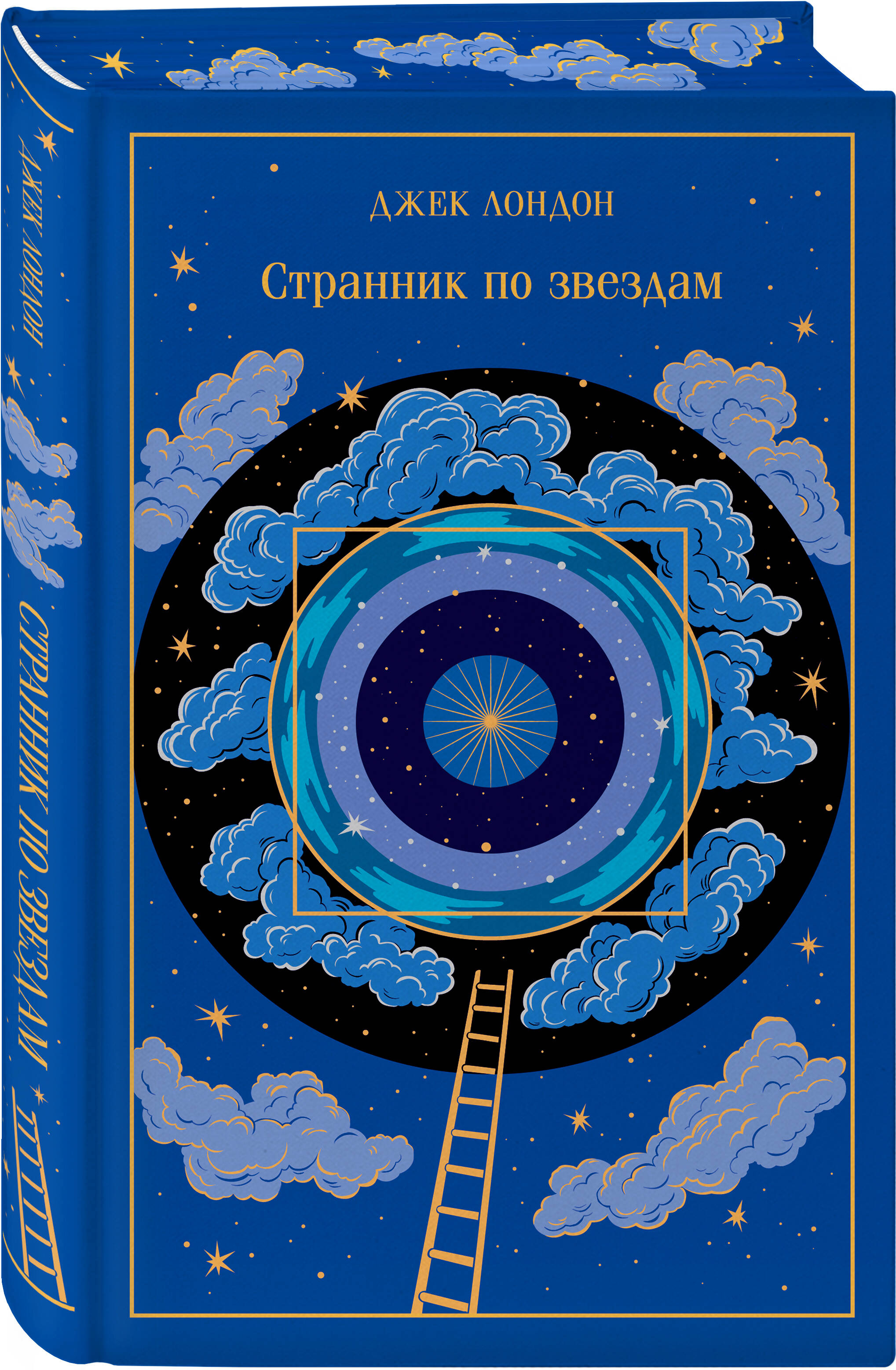 Странник по звездам | Jack London: The Star Rover - Ozon image 5