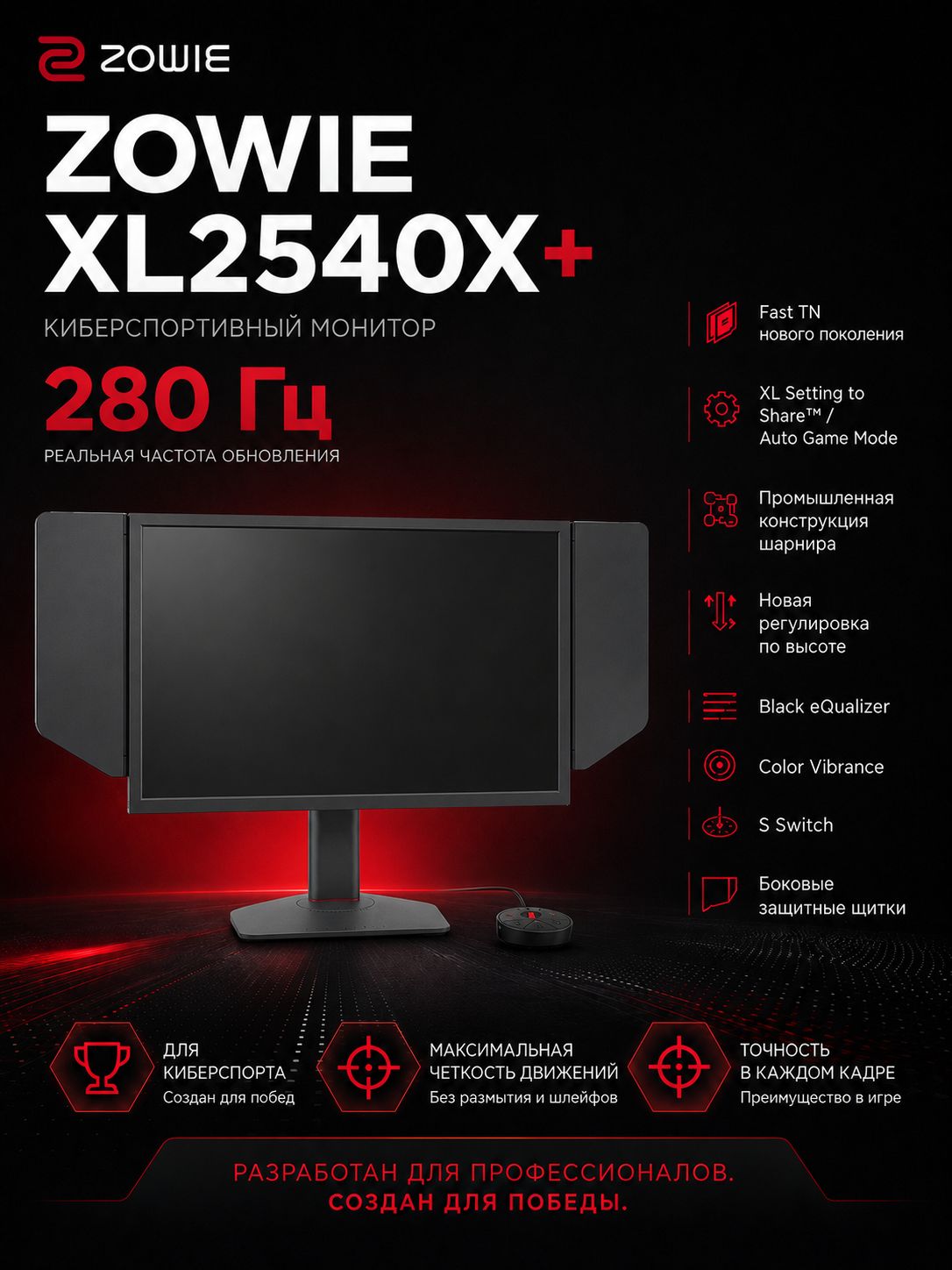 Zowie by BENQ 24.1