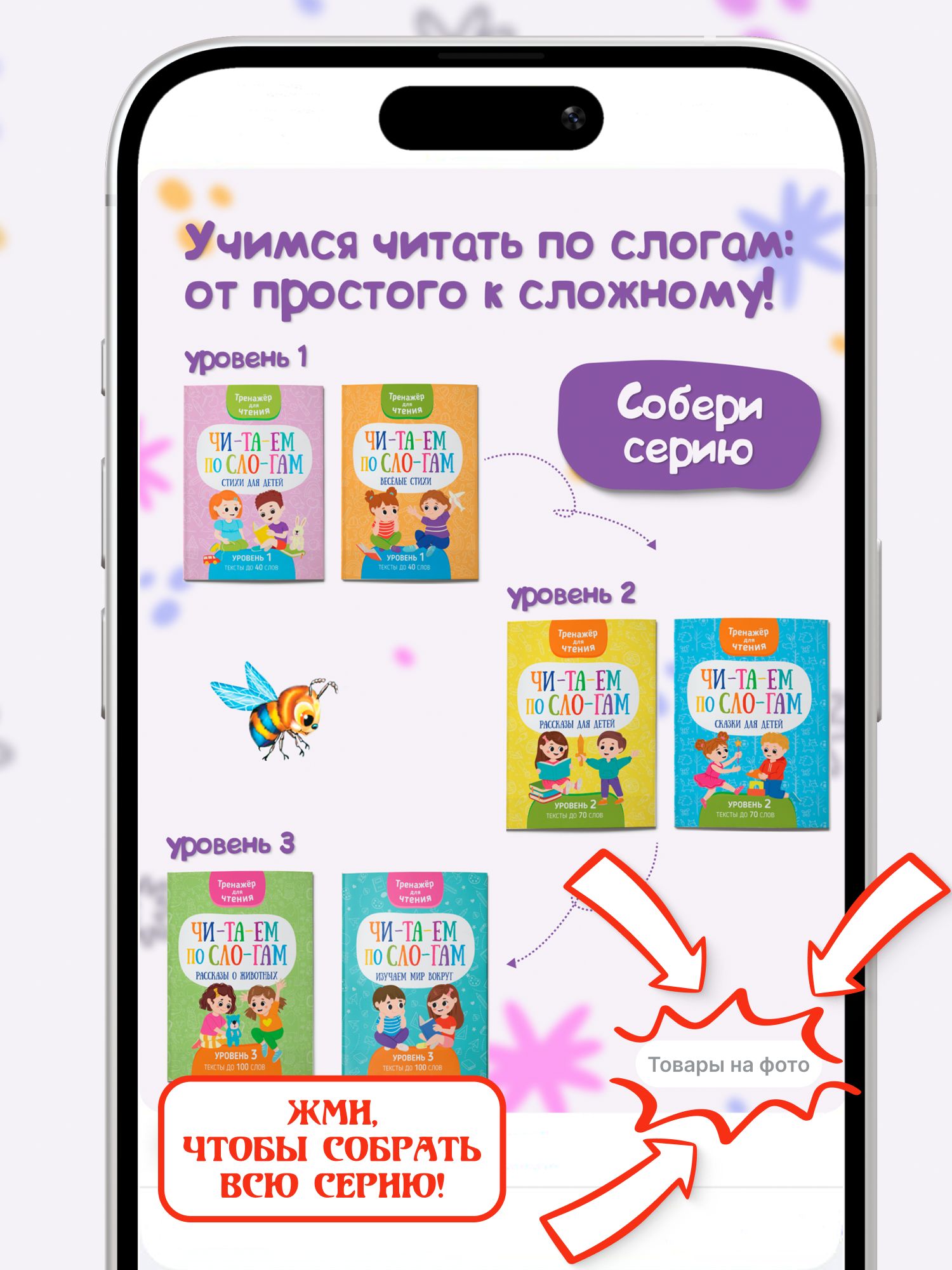 Книга Читаем по слогам. Стихи для детей. Тренажер по чтению | Reference Book - Ozon image 7