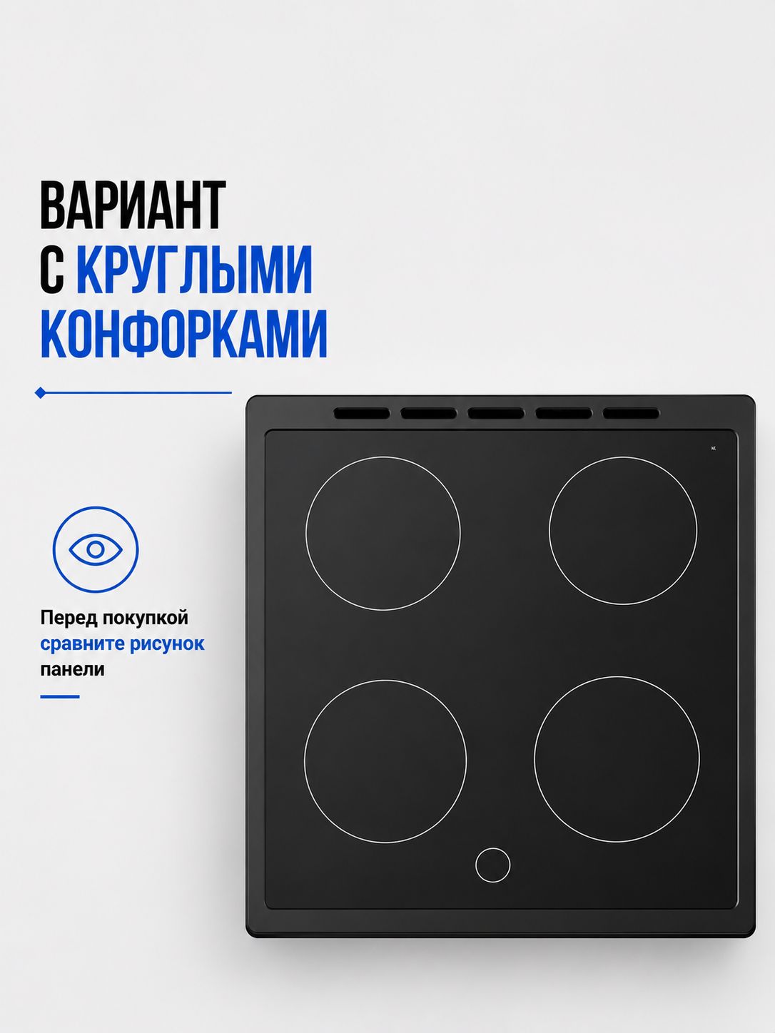 Стеклокерамическая поверхность для электрической плиты DARINA PL ES241 616 1S (241At)