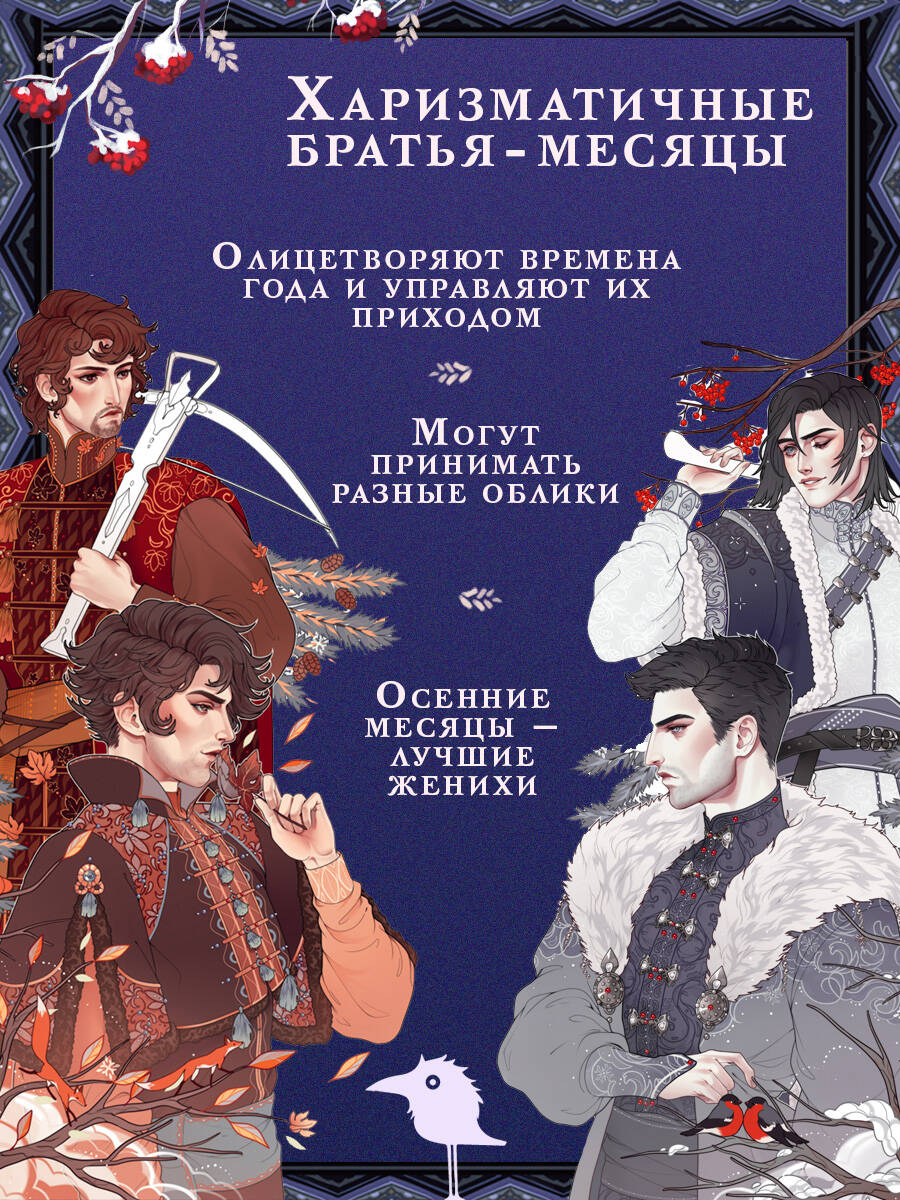 Невеста Ноября. Подарочное издание | November's Bride. Gift Edition - Ozon image 3
