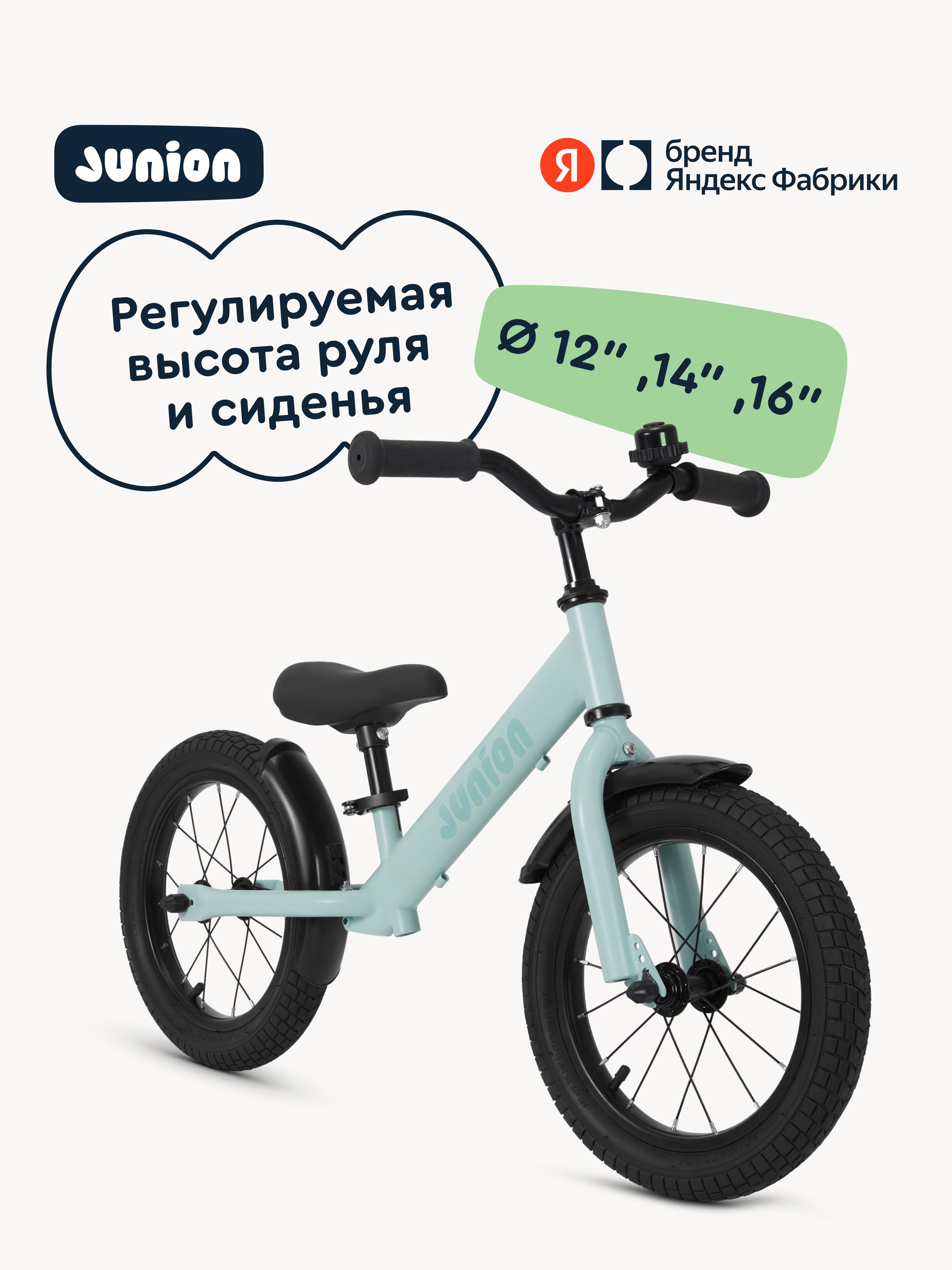 БеговелJunionWeisyзеленый12дюймов,ЯндексФабрика