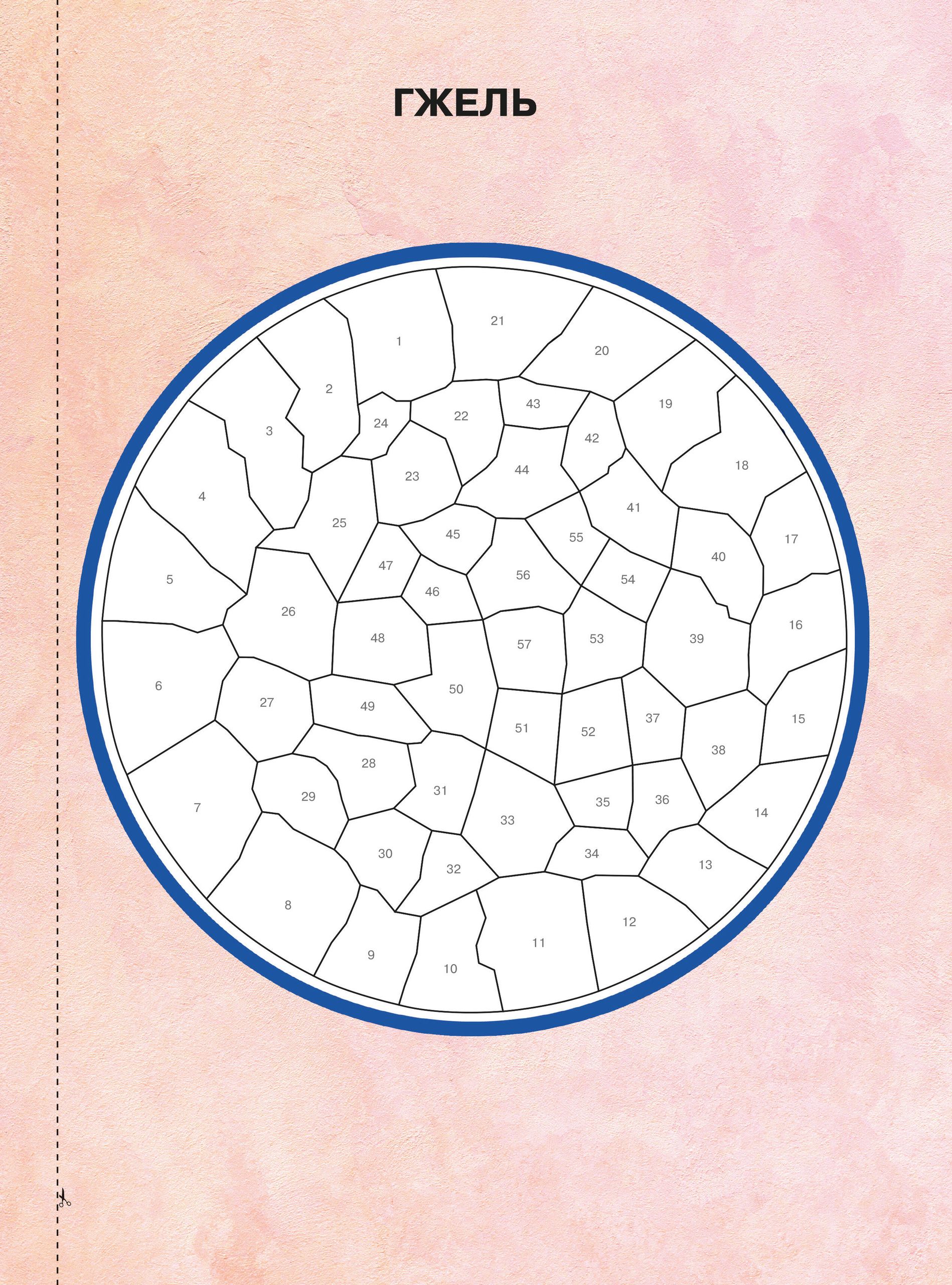 Русские узоры | Russian Patterns - Ozon image 3