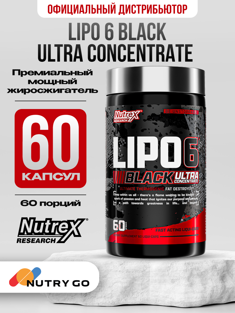 Nutrex, Lipo-6 Black Ultra Concentrate, 60 капсул