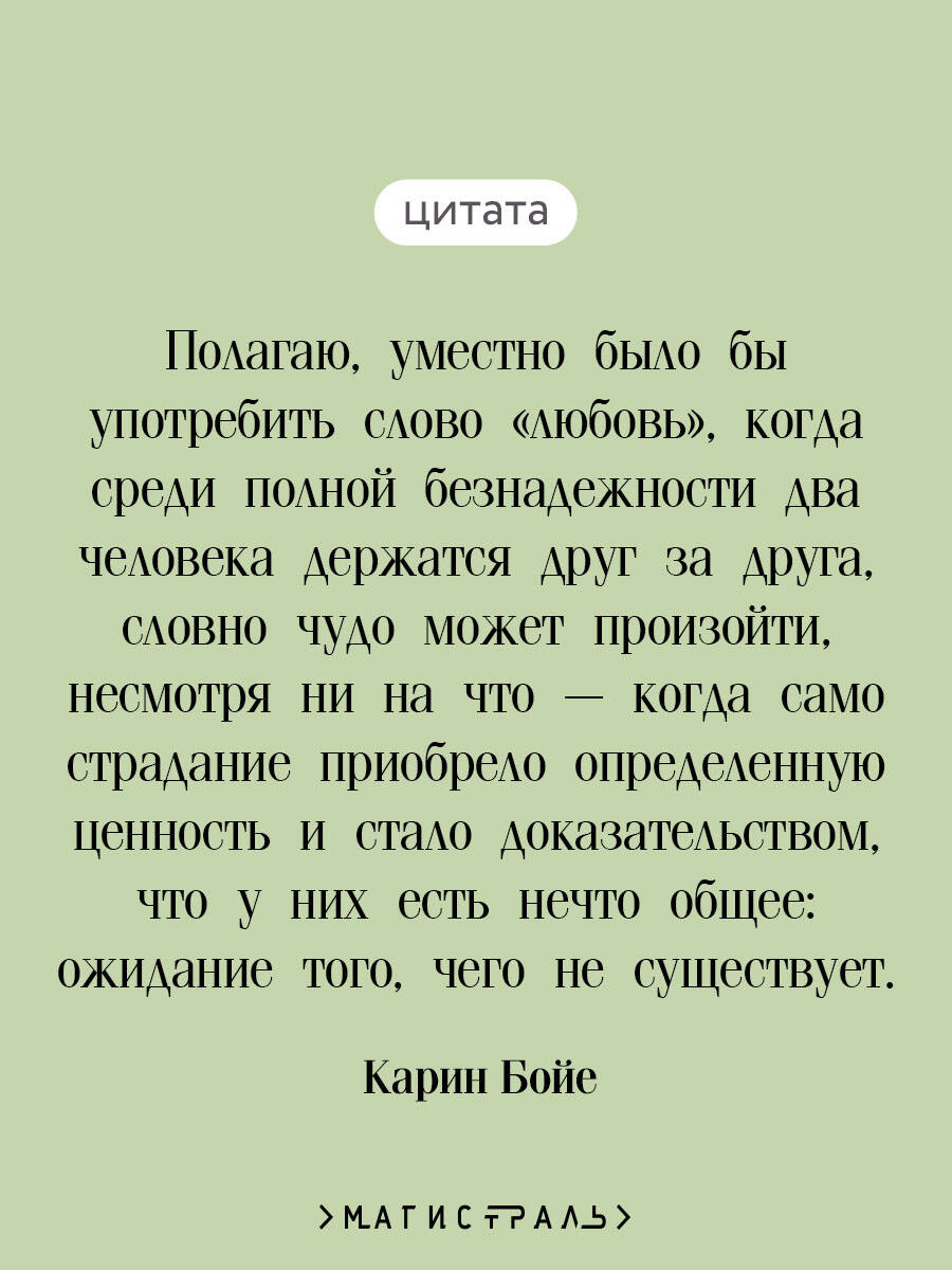 Каллокаин | Kallocain - Ozon image 2
