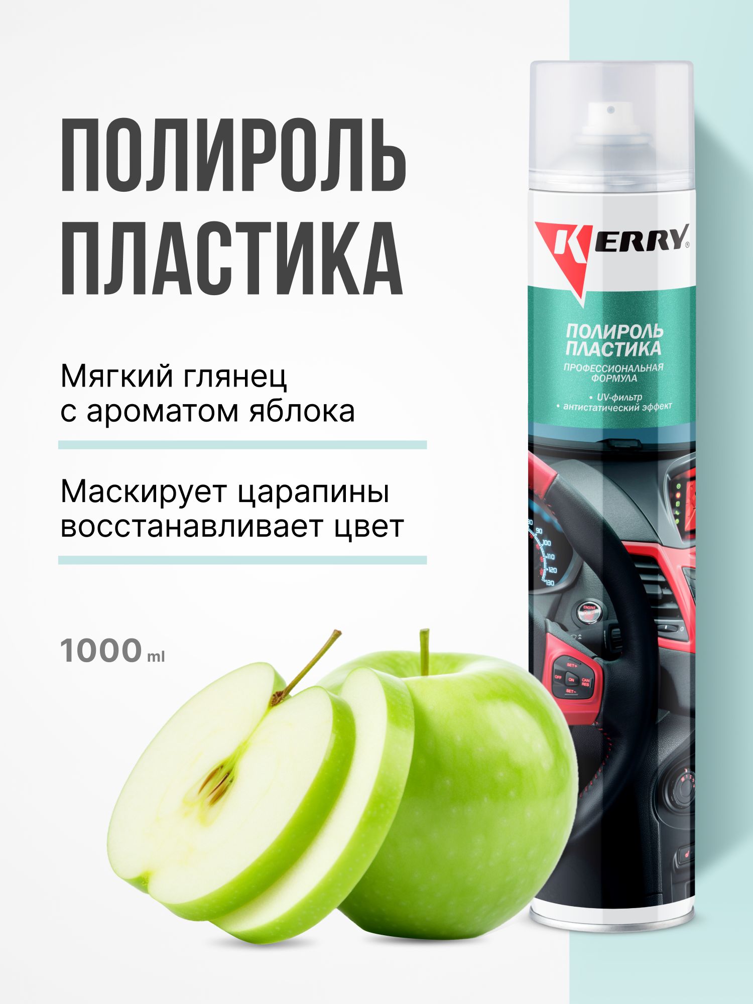 KERRY 汽车抛光蜡, 1000 毫升, 1 个