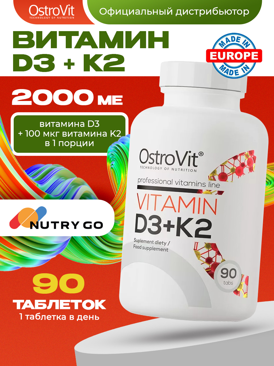 Ostrovit, Vitamin D3 (2000IU)+K2 (100mcg), 90 таблеток