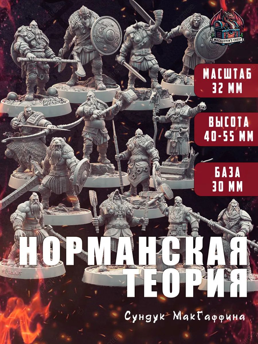 Викинги 13 шт, фото 1